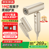 京东京造beauty高速吹风机折叠Fold金 39亿等离子电吹风筒吹风机家用静音负离子护发 生日礼物送男女朋友