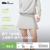 蕉下（beneunder）涉水服短裙短裤女士A字裙户外运动速干防晒25春夏WR392
