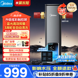 美的（Midea）前置过滤器银河超15T/h【顶配款新品】家用蓝光抑菌智能定时反冲彩屏触控全屋净水器QZBW20S-99