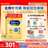 美赞臣（MeadJohnson）美版1段水奶粉金樽dha1岁内婴幼儿配方液体奶 奶粉1030g 超值大包装