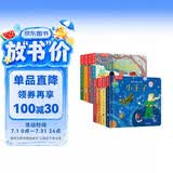 揭秘小世界童话+名著篇（8册）小王子/睡美人/灰姑娘/绿野仙踪/胡桃夹子等幼儿启蒙绘本   