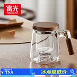 富光泡茶杯茶水分离高硼硅玻璃公道杯男士办公室喝茶耐高温花茶水杯子