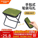沃特曼折叠马扎 户外折叠椅便携式小凳子钓鱼凳高铁旅行火车神器 清爽绿