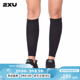 2XU Flex系列压缩护腿套 篮球跑步训练运动护具护小腿透气排汗护腿袜 黑色 XL