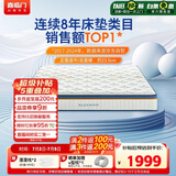 喜临门梦蝶Pro 乳胶椰棕床垫 独袋弹簧抗菌防螨床垫 2x2米 软硬适中