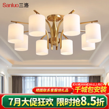 三洛（SANLUO）美式全铜客厅吊灯大气餐厅灯北欧简约主卧室书房间灯具套餐N192 (特)8头+LED三色灯泡+包安装
