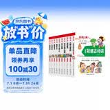 少儿故事集礼盒全10册 彩印注音版 智慧故事成语故事幽默故事寓言故事名人故事十万个为什么童话大王儿童百科古诗词 儿童课外文学故事书 推荐6-12岁青少年阅读 