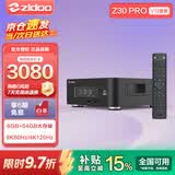 芝杜（ZIDOO）Z30PRO  8KUHD 4KHDR10+超高清蓝光硬盘播放机网络盘播放器杜比视界全景声无损音乐 新品Z30PRO+V12蓝牙遥控器 现货