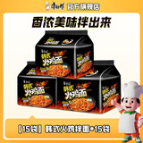 康师傅 方便面干拌面红烧牛肉面香辣牛肉面五连包泡面袋面休闲零食 【火鸡面】韩式火鸡拌面*15袋