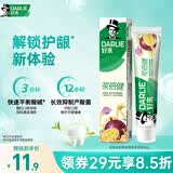 好来（DARLIE）(原黑人)茶倍健初萃茶百香果味牙膏平衡口腔酸碱清新口气护龈80g