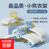 儿童衣架婴儿宝宝专用衣架小孩新生儿晾衣架伸缩挂衣神器高品质 小熊衣架10个【颜色随机】