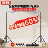 徕兹2.7*3米摄影背景架直播绿幕支架抠像拍照背景布支架人像服装证件照拍摄加粗便携伸缩龙门背景架