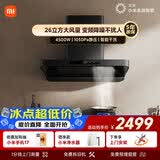 米家抽吸油烟机巨能吸S10 26风量大吸力欧式炉灶套装 烟灶联动4.5kw液化气燃气灶上门安装CXW-120-MJ09
