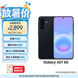 三星Galaxy A57 超薄5G手机 6.9mm纤薄机身 三摄超清夜拍 6.7英寸学生手机 国家补贴 12+256GB 远海蓝