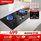 欧派精控款Q820GC 5.2kW猛火 五段火力精控 台嵌两用 一级能效天然气燃气灶煤气灶