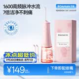 罗曼（ROAMAN）小熊冲牙器便携电动牙齿矫正冲洗器洁牙器水牙线学生送情侣男女友生日礼物礼品W10粉