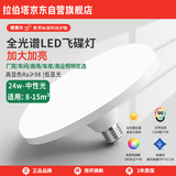 拉伯塔飞碟灯三防led灯泡节能大功率超亮车间停车场过道照明E27螺口螺旋