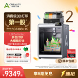 创想三维 K2 3D 打印机儿童礼物 家用桌面 FDM 大尺寸 AI 智能监控 高精度立体打印机 K2 Plus Combo 多色套装 大陆版