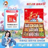 大白兔12种奶糖礼盒1000g(马年)约180颗上海特产节日礼物节日伴手礼物