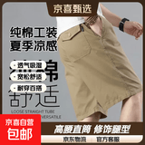 【纯棉宽松】2026夏季薄款五分裤男士休闲短裤大码直筒工装秋季 513土黄色 3XL 【150-170斤左右】