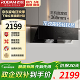 老板（Robam）20A0星辰系列油烟机欧式顶吸式吸油烟机家用T型爆炒大吸力抽油烟机免拆洗挥手触控吸烟 【23m³/min侧吸】20A0