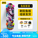 DBH大鱼板滑板成年人青少年儿童初学者专业板公路滑板 独角兽