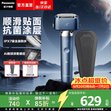 松下（Panasonic）【焕新补贴】小锤子3.0电动剃须刀往复式顺滑双滚轮亲肤智能旅行刮胡须刀便携款送男友生日LM36 抗菌升级丨雾蓝色常规款
