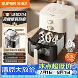 苏泊尔（SUPOR）空气炸锅0涂层304不锈钢蒸烤炸一体电炸锅26年新款大风量6L多功能很美的全自动空炸KJ53DG831
