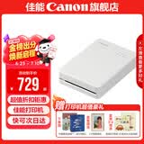佳能cp1500 手机无线照片打印机 家用热升华小型便携式相片打印机 【新品上市】QX20 掌上迷你打印机 官方标配(不含相纸、色带，无法打印）