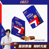 士力架花生牛奶夹心巧克力20g*32条七夕情人节礼物运动零食婚礼喜糖tzb 士力架花生牛奶巧克力20g*16条【2盒】
