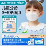 稳健KN95口罩一次性过滤多重护防飞尘独立装防护口罩防细菌3D立体口罩 KN95儿童白色3-6岁 25只/盒
