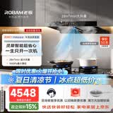 老板（Robam）【风神AI自动款】E1+57B9A防干烧静音大吸力吸排抽油烟机灶具套装以旧换新一级能效