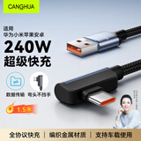 CangHua Type-c数据线弯头6A快充240W/100W充电线适用华为荣耀苹果iPhone小米OPPO一加vivo三星iqoo手机