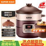 苏泊尔（SUPOR）电炖锅 电炖盅 煲汤锅炖汤锅 电煮锅 燕窝炖盅 煮粥神器 电砂锅 5L家用陶瓷内胆DG50YC806多功能锅