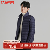 鸭鸭（YAYA）冬装轻薄款羽绒服男士立领时尚防寒短款羽绒轻便外套KX 藏青色 3XL