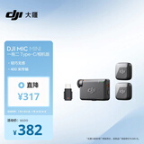 大疆 DJI Mic Mini 迷你无线高品音质降噪领夹麦克风【安卓+苹果15/16/17系列+相机】相机版 一拖二