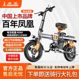 凤凰（Phoenix）折叠电动自行车小型超长续航代驾电瓶车成人便捷锂电池代步电单车 铝合金-16减震进口电芯40A纯电续航120km