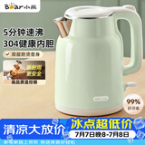 小熊（Bear）烧水壶 电热水壶 家用电水壶泡茶0涂层自动断电304不锈钢1.5L办公室开水壶 ZDH-H15L6
