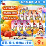 喜之郎cici果汁果冻爽150g5支1.5斤吸的可吸果冻 休闲儿童解馋小零食