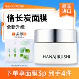 花印俻长炭控油面膜100g 深层清洁 护肤品送女生备长炭