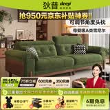 狄普雪尼尔布艺沙发博主网红同款实木中古风可拆洗头靠可调节高脚枫颂 2.2m：旗舰版5星坐感 RM防猫抓绒布｜5A级13防抗菌