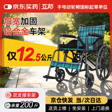 互邦手动轻便轮椅大体型可折叠手推车中老年残疾人代步便携式旅行L6