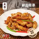 新雅鲜肉蛋饺225g预制菜冷冻早餐晚餐家常菜老字号半成品清仓特价 椒盐排条225g