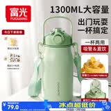 富光保温杯壶316L不锈钢大容量水杯壶男女吸管杯学生网红杯子1300ml