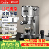 德龙（Delonghi）咖啡机 半自动咖啡机 小型家用意式浓缩15Bar泵压式 不锈钢手动打奶泡EC885.M EX:4 星空银礼物