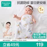 全棉时代婴儿包单抗菌防蚊纱布包巾纯棉新生儿包被盖毯乐趣园艺90×90cm