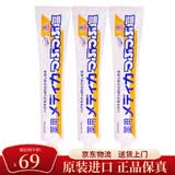 SUNSTAR日本SUNSTAR颗粒结晶盐牙膏牙龈牙周护理清新口气 170g三支装