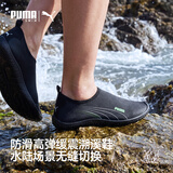 彪马（PUMA）成人溯溪鞋速干透气水陆两用沙滩鞋防滑防撞护脚户外漂流涉水鞋