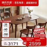 源氏木语 精选实木餐桌现代简约家用饭桌北欧小户型餐厅桌子橡木 【19】橡木胡桃色餐桌1.6米+圆弧餐椅*4
