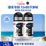妮维雅（NIVEA）抑汗除臭净味香体止汗腋下干爽滚珠男士黑白出众爽身走珠液50ml*2